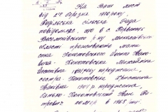 канатовский