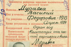 ВКПб