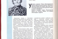 сканирование0004