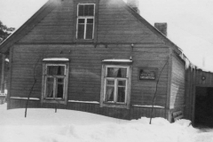 Библиотека.